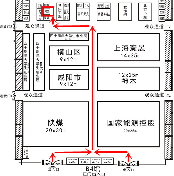 雙志機(jī)械展位