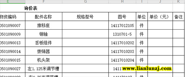 14117010203是刮板機(jī)撥鏈器圖號嗎？